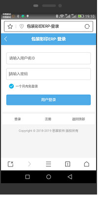 凹版彩印ERP软件